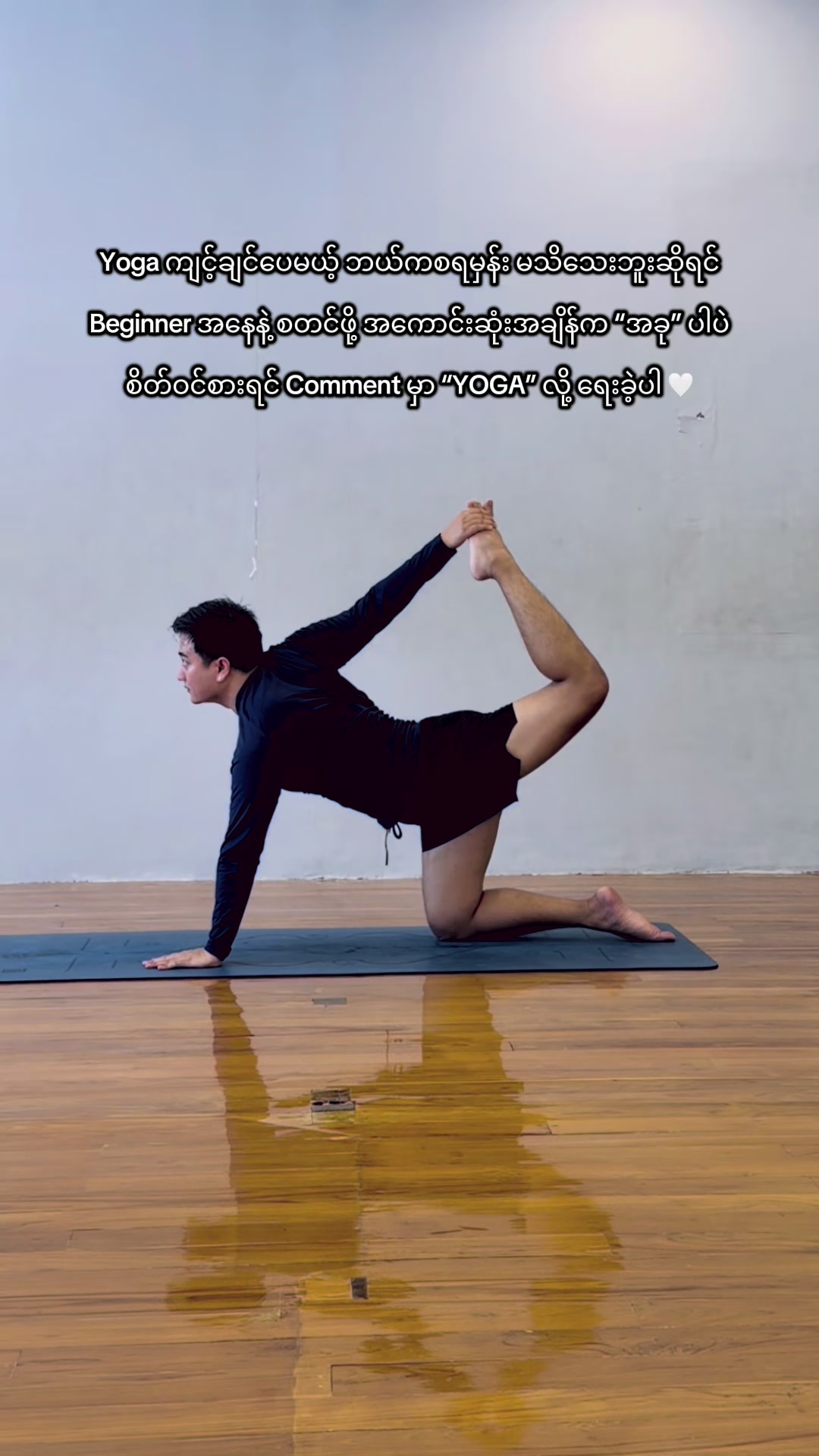 @Yoga With ááᏠThurein đ§âď¸