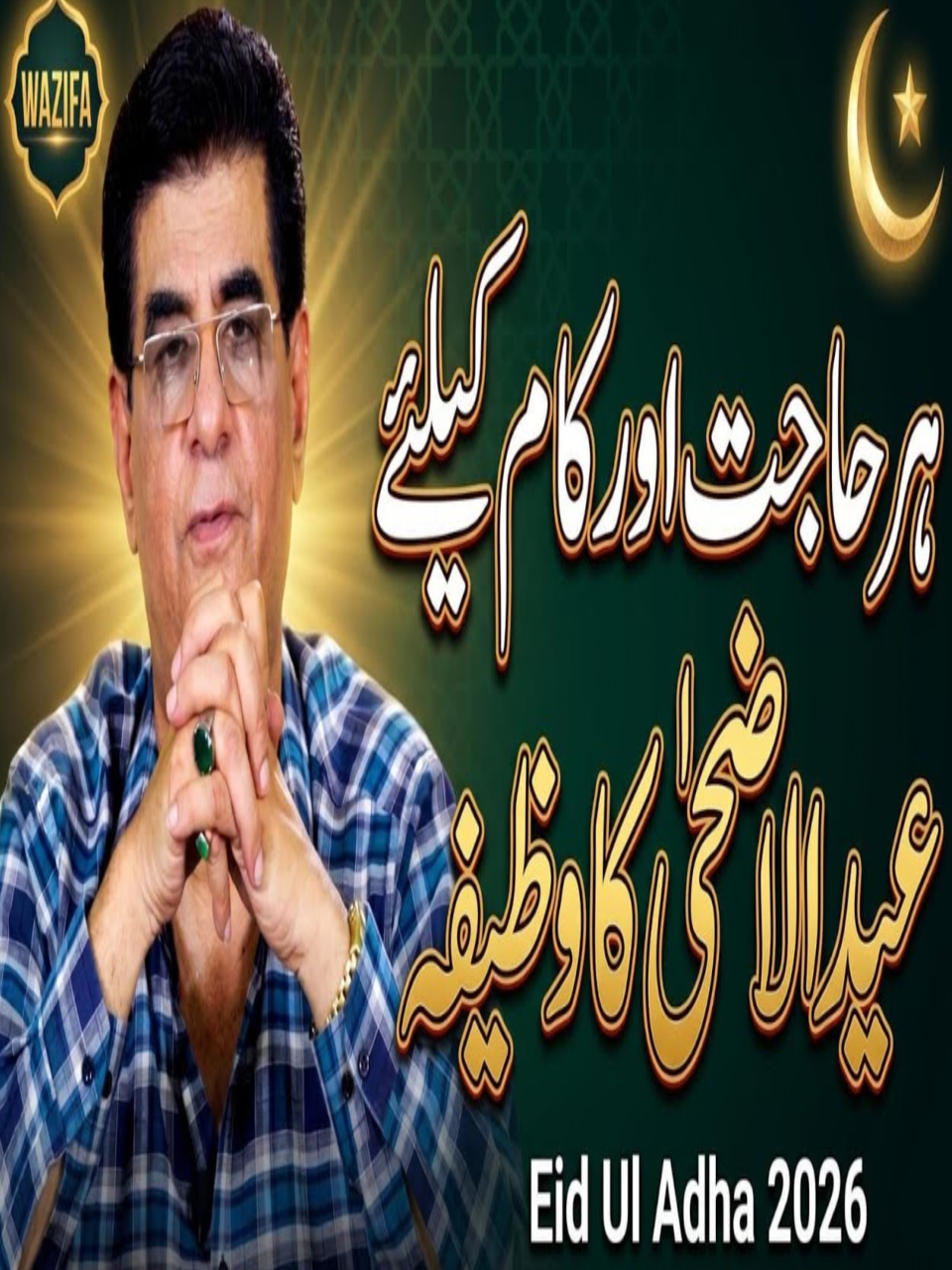 @Humayun Mehboob Astrology