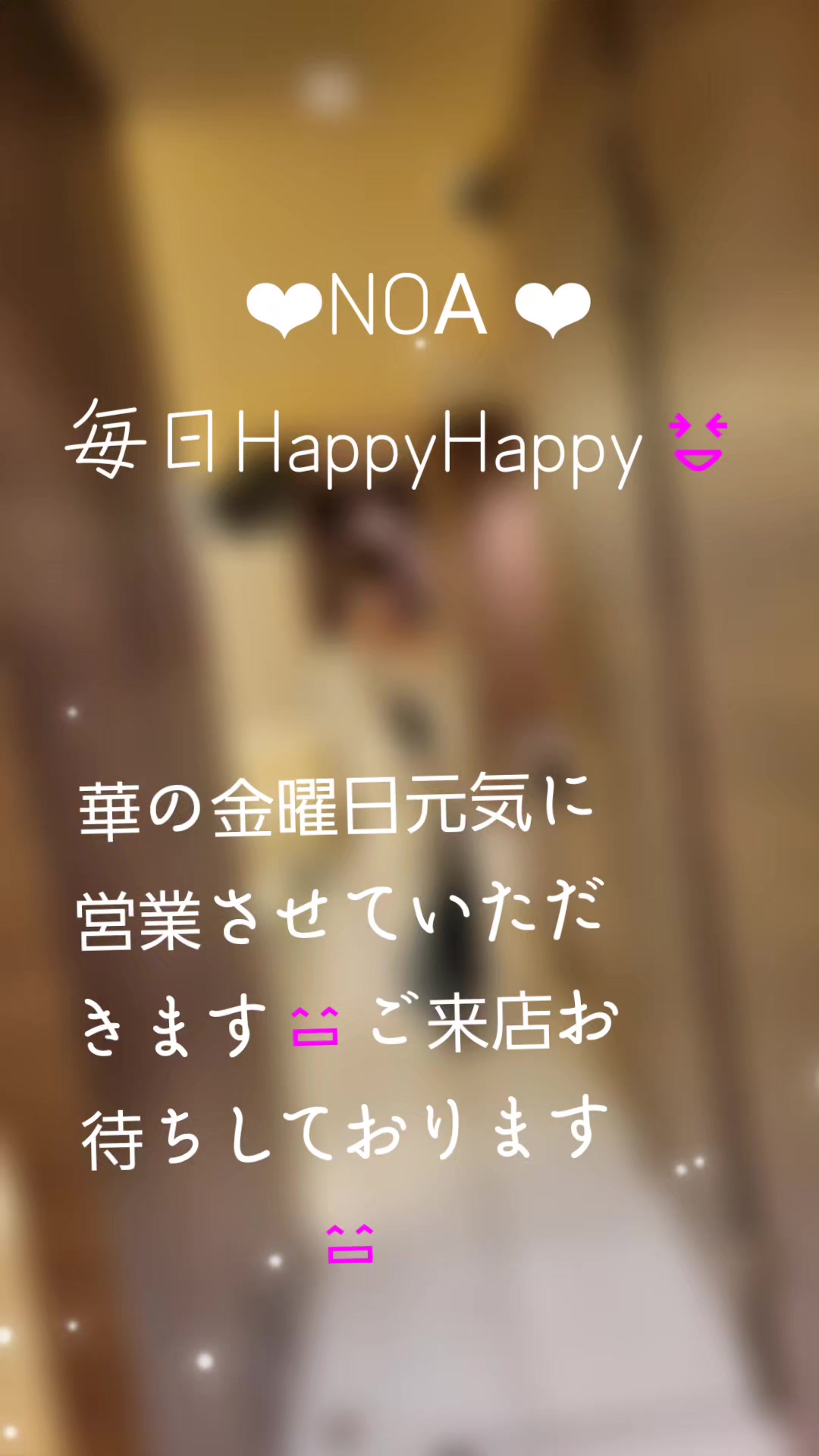 @スナックNOA