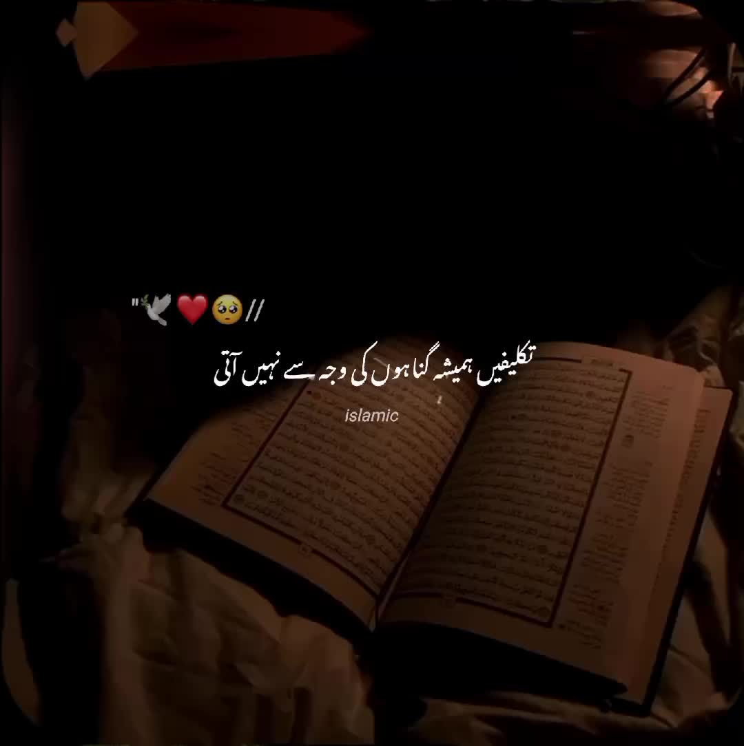@𝙄𝙨𝙡𝙖𝙢𝙞𝙘 𝙫𝙞𝙙𝙚𝙤🤍🕊️