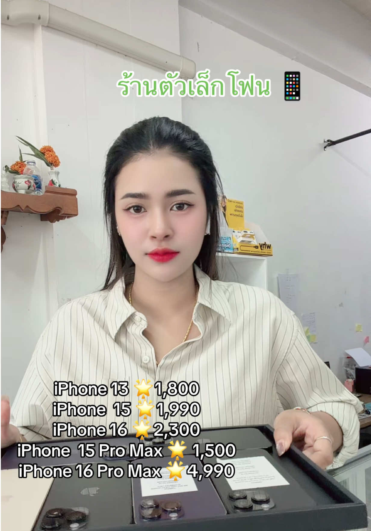 @ร้านTualek Phone Shop.