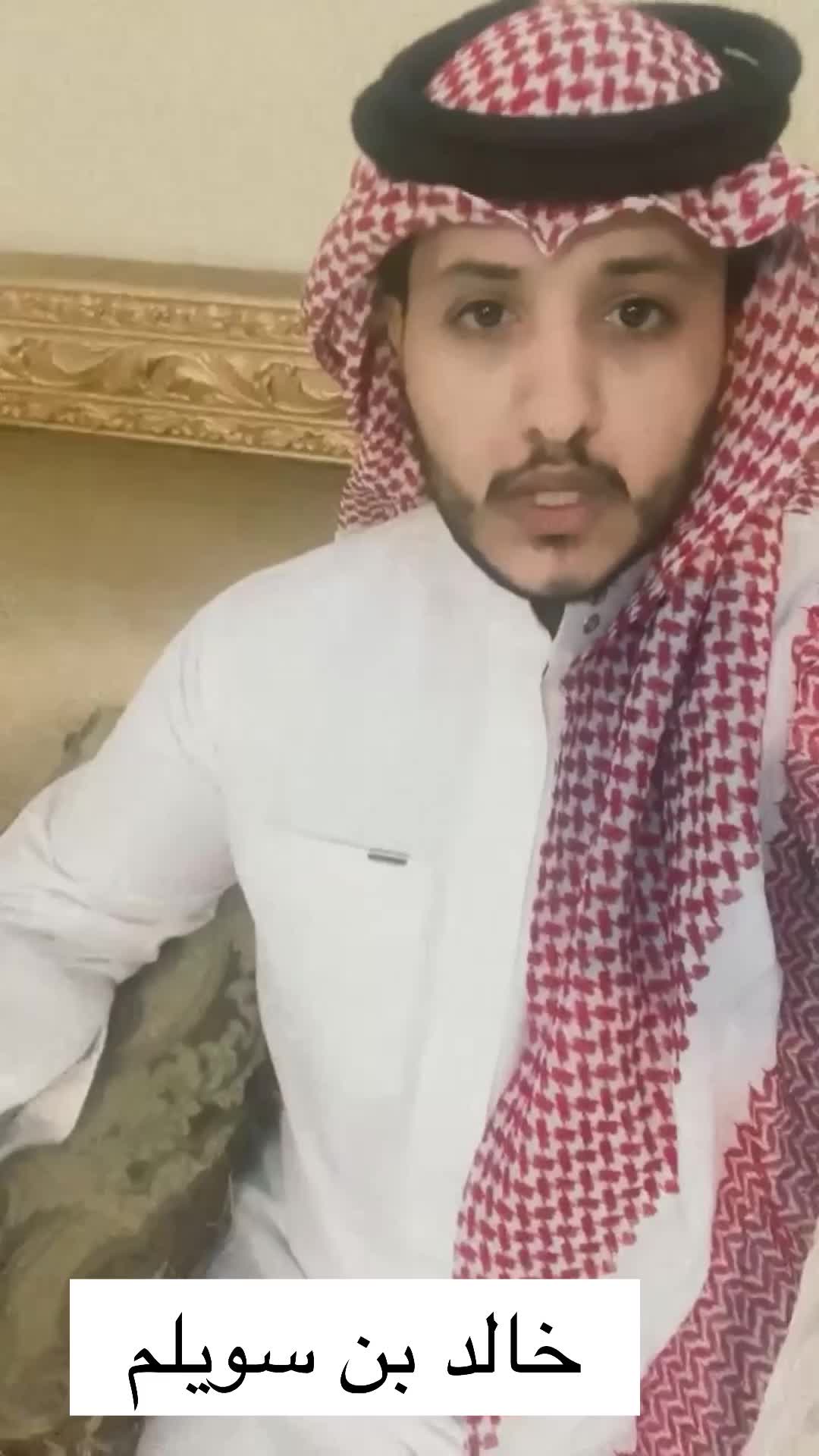 @خالد بن سويلم