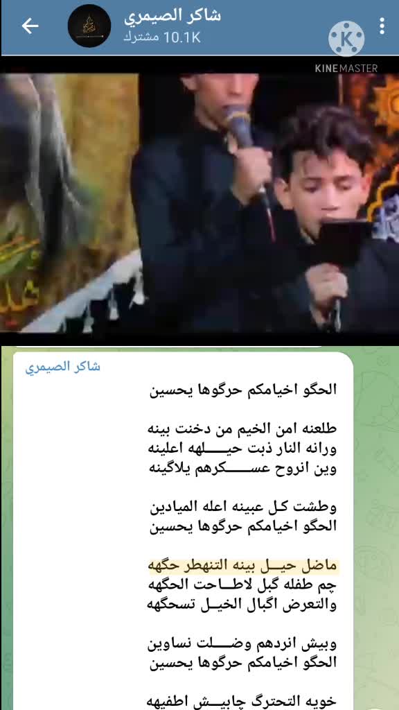 @شاكر الصيمري