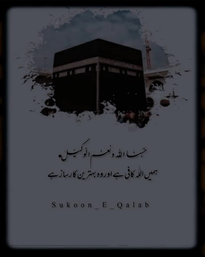 @Sukoon_e_Qalab