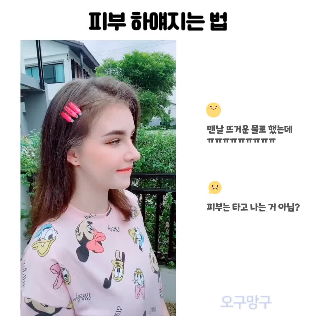 @오구망구