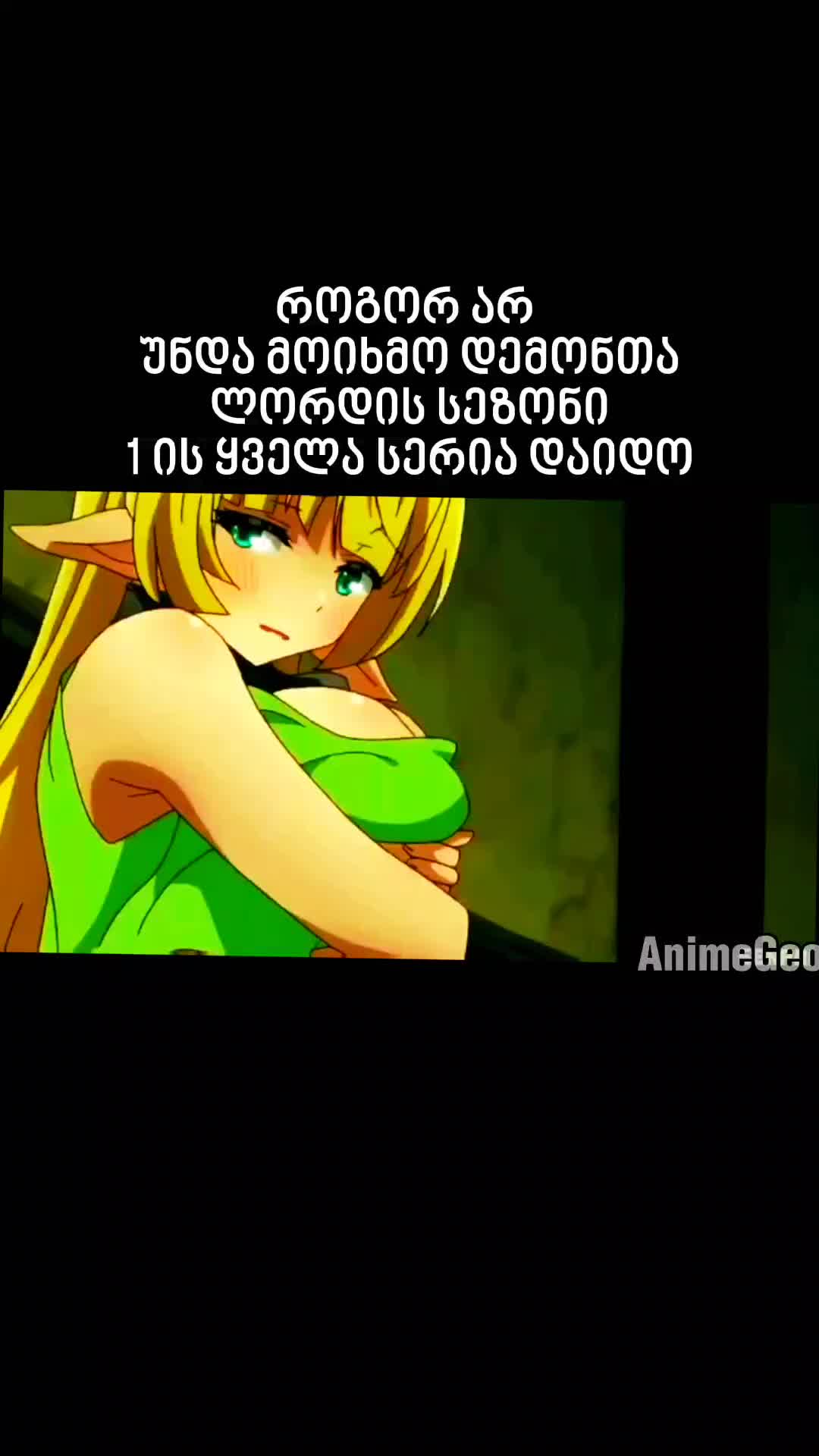 @Animegeo.com