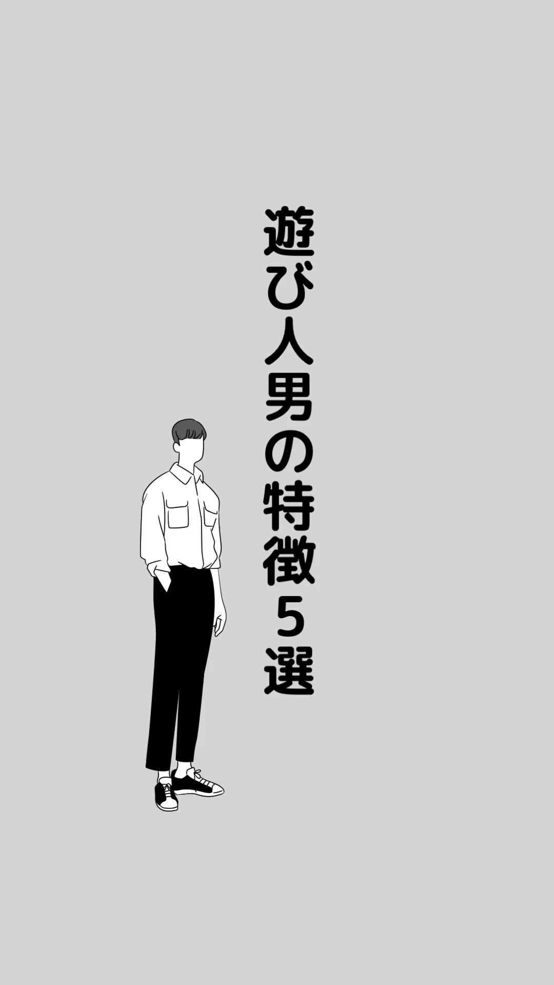 @あきと@恋愛&times;男性視点