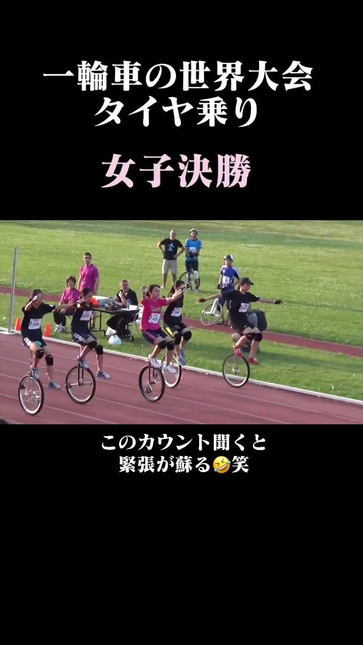 @佐藤彩香(一輪車)