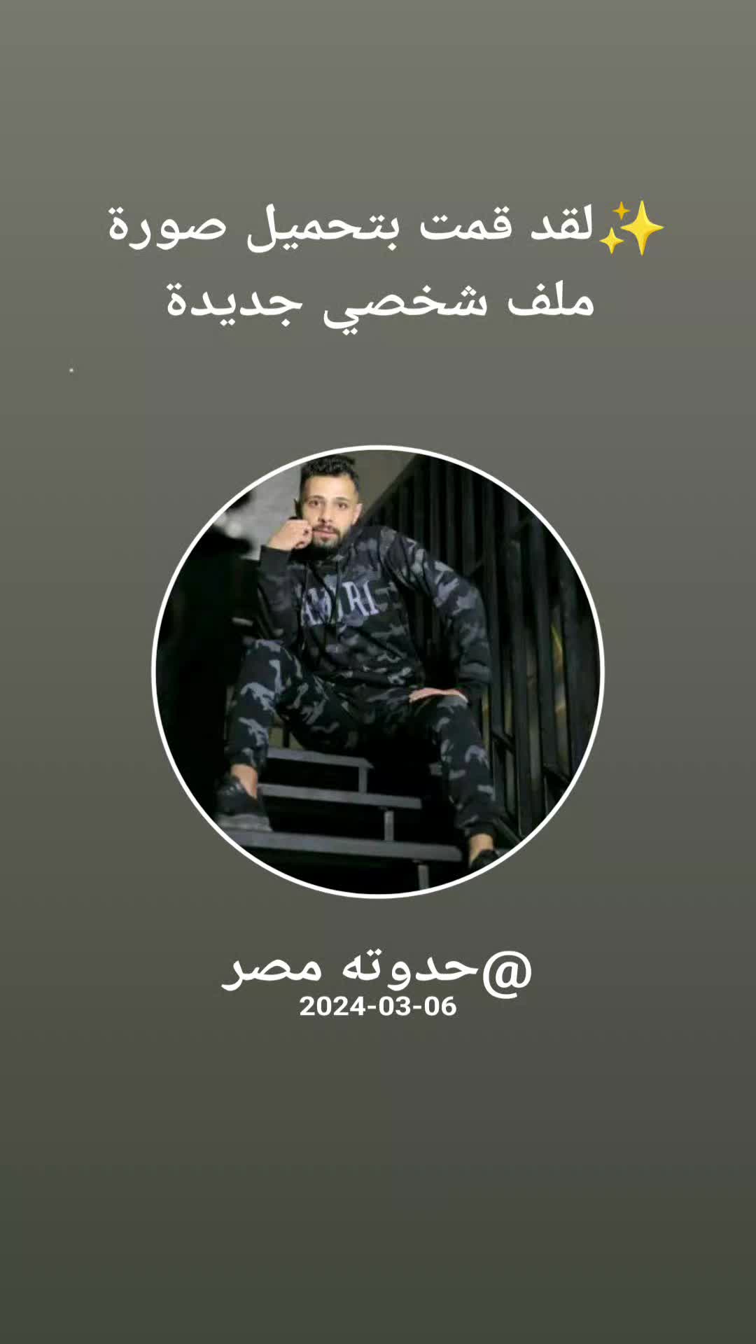 @حدوته مصر