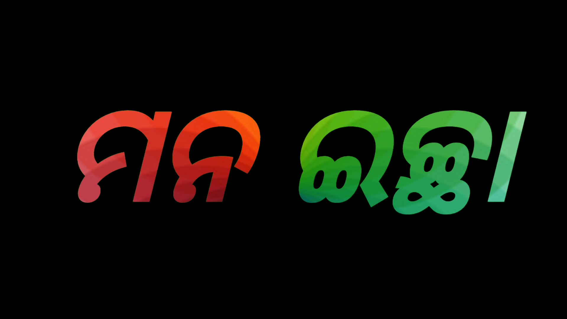 @Pritam inku21