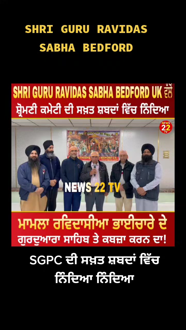@Waris Guru Ravidas Ji De
