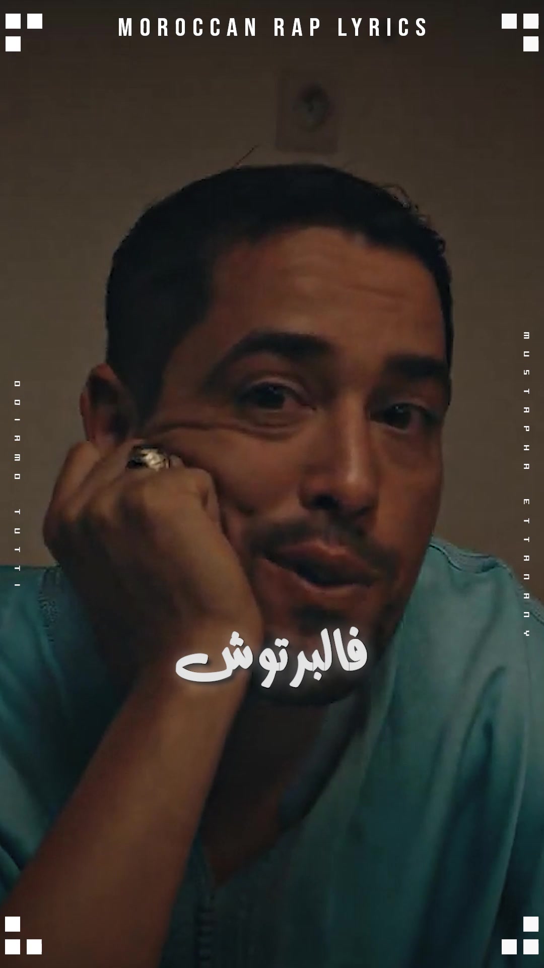 @Moroccan Rap Lyrics