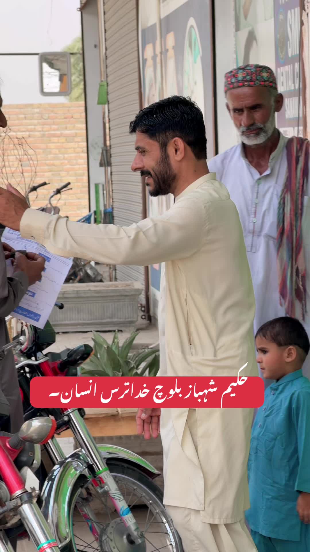 @Hakeem Shahbaz Baloch live