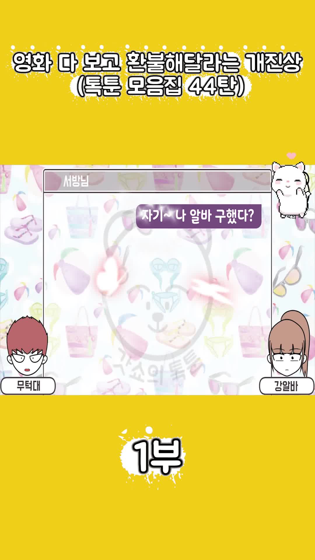 @썰조아