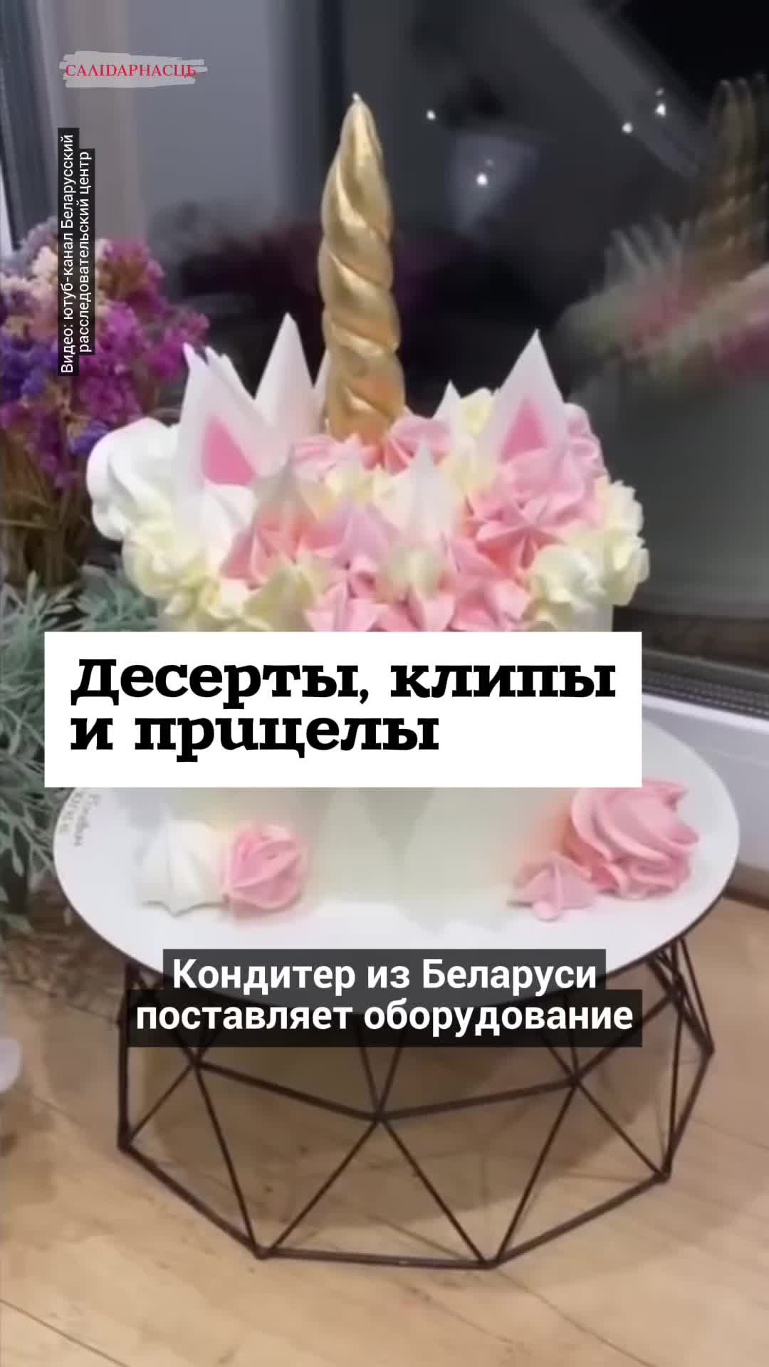 @Салідарнасць (gazetaby)