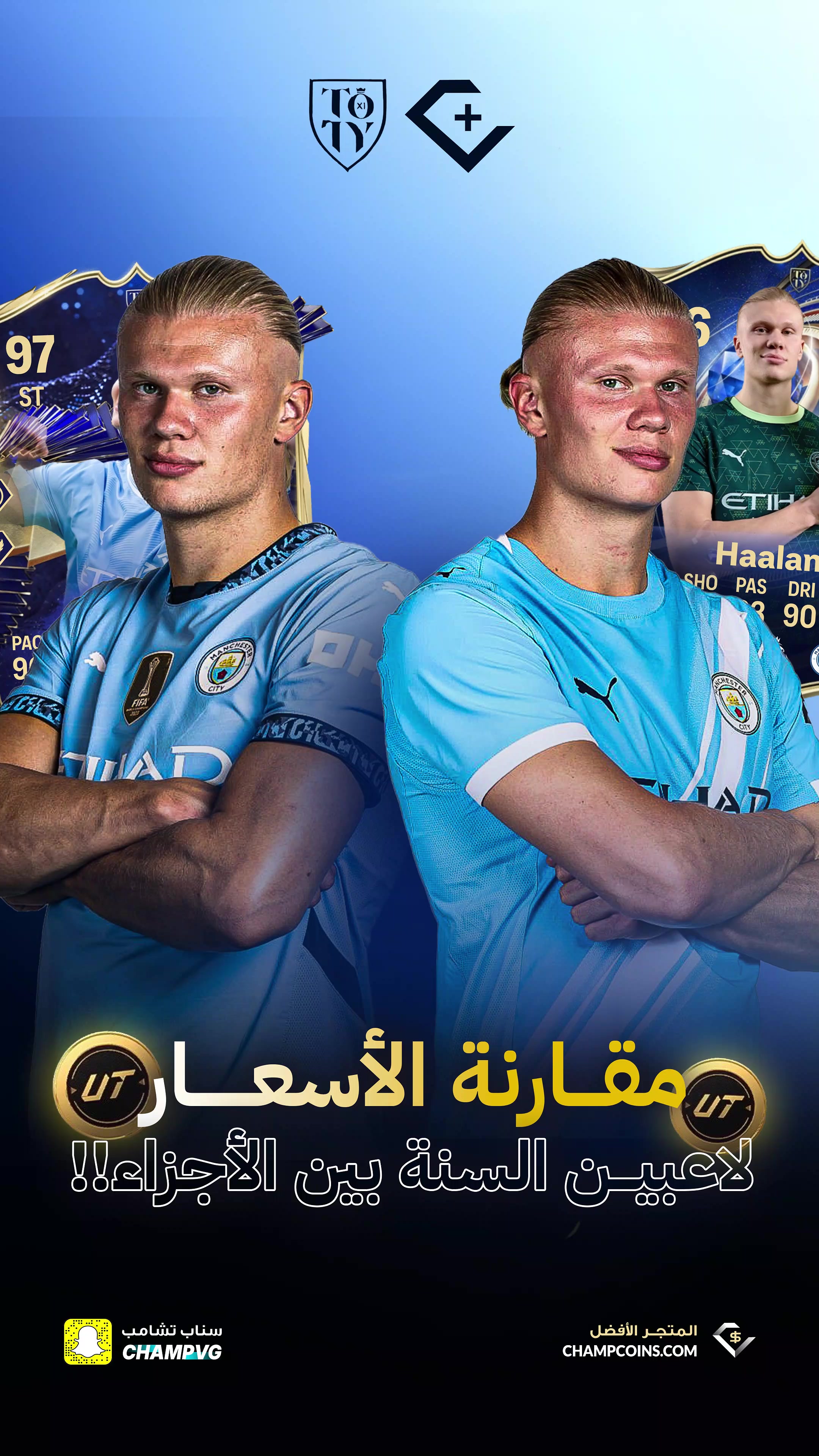@تشامب + | FC26