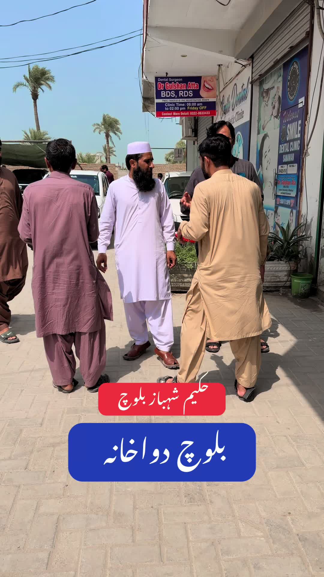 @Hakeem Shahbaz Baloch live