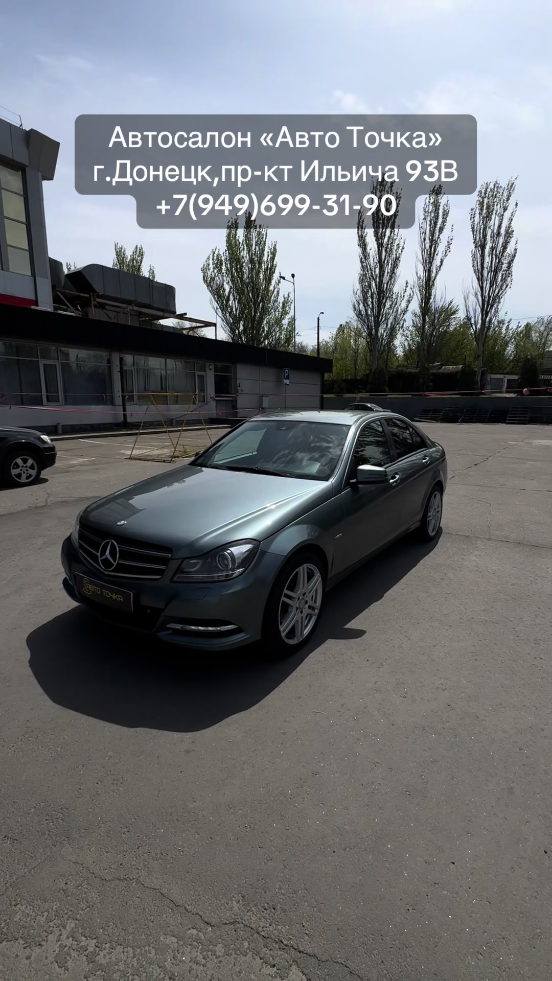 @ДОНЕЦК АВТОСАЛОН &laquo;АВТО ТОЧКА&raquo;