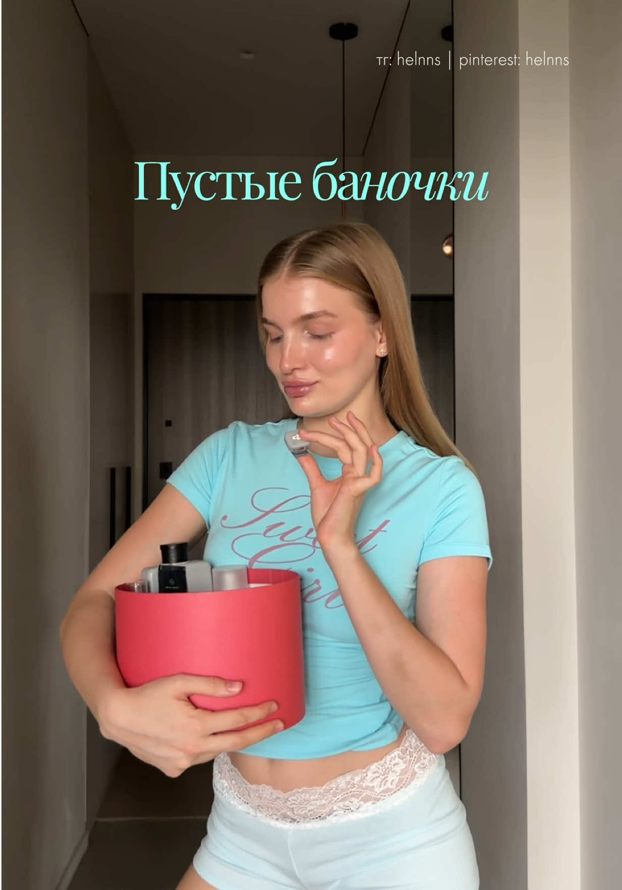 @ЛЁЛЯ | ТГ: helnns