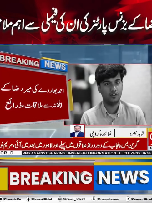 @92NewsDigital