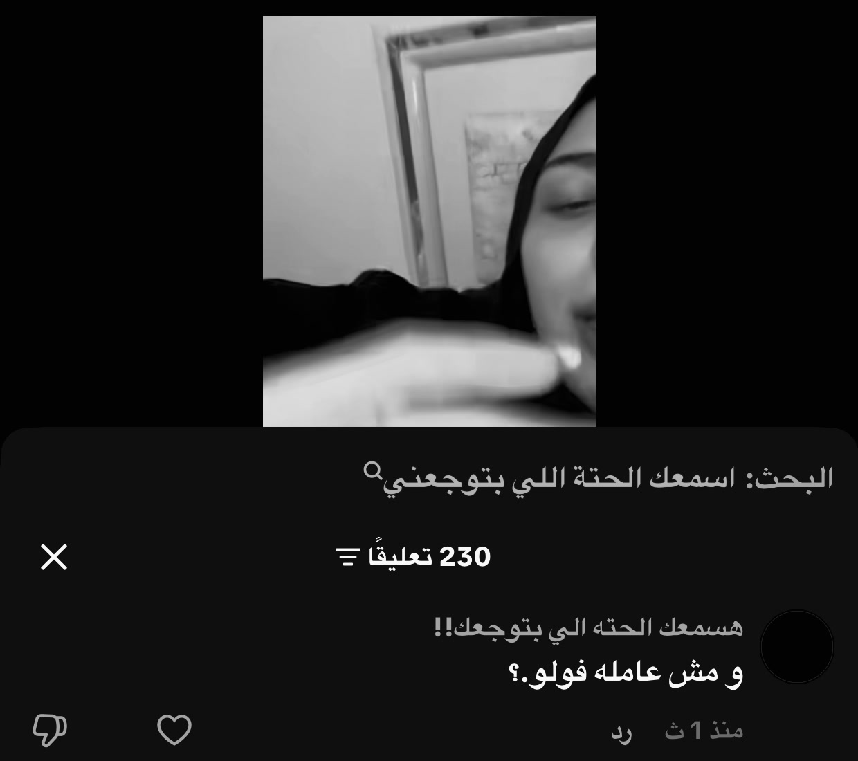 @هسمعك الحته الي بتوجعك!!
