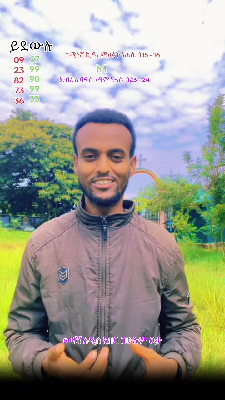 @ከራድዮን ( ዓውደ ምህረት ቲዩብ )