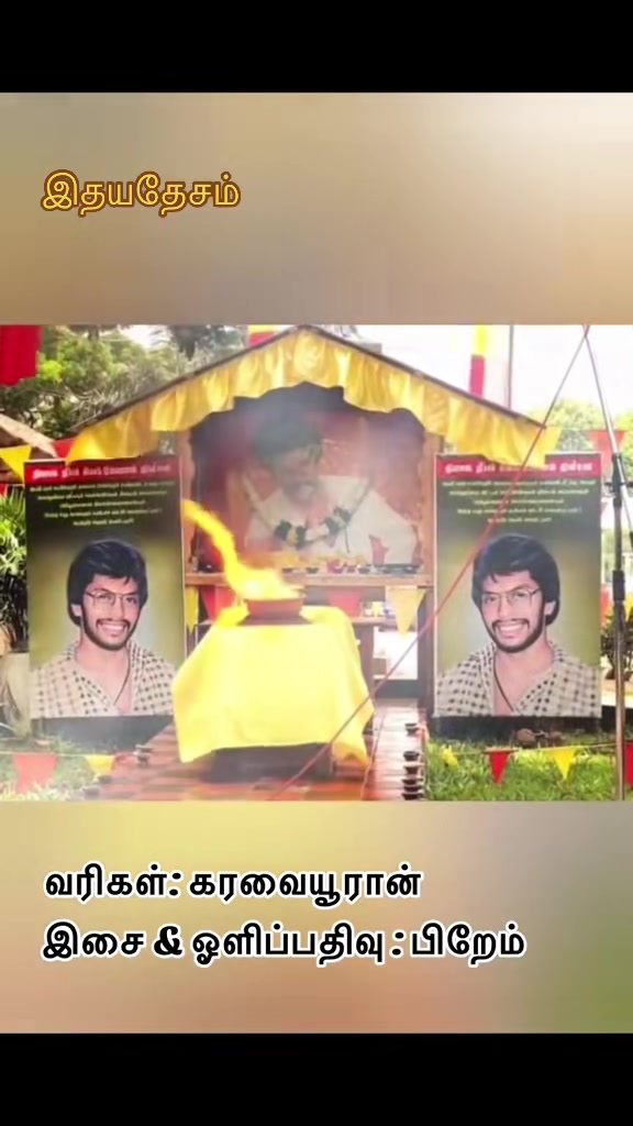 @🩷🩷 இதயதேசம் 🩷🩷