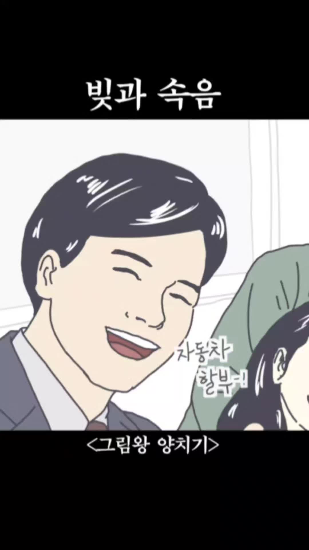 @그림왕양치기