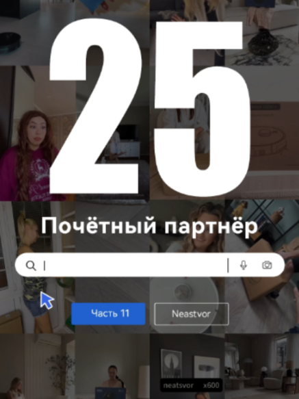 @NeatsvorOfficial
