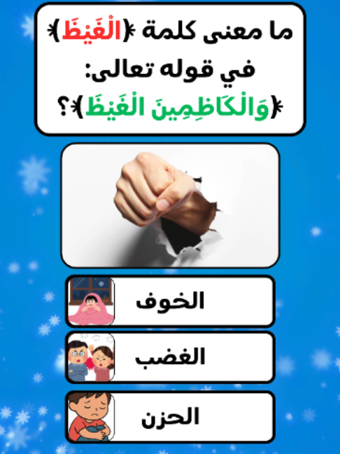 @إختـــبــار معلــــومـــاتـك💡
