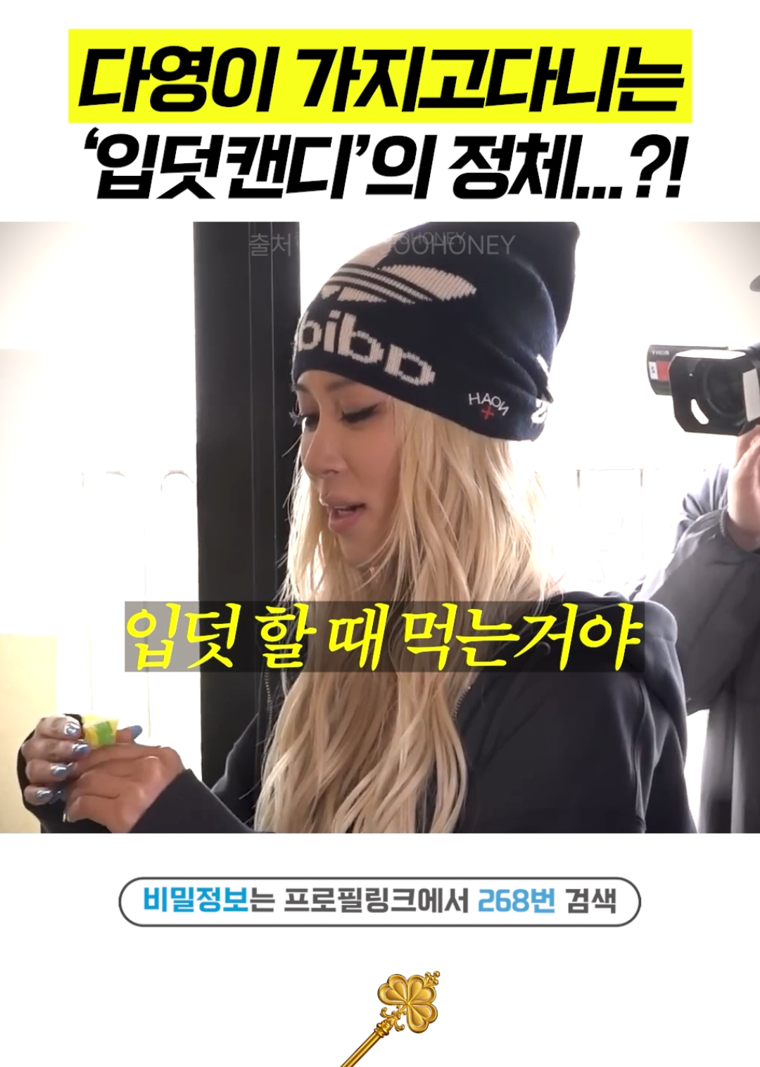 @상위1% 뷰티꿀팁 - 셀럽들만 아는 뷰티정보