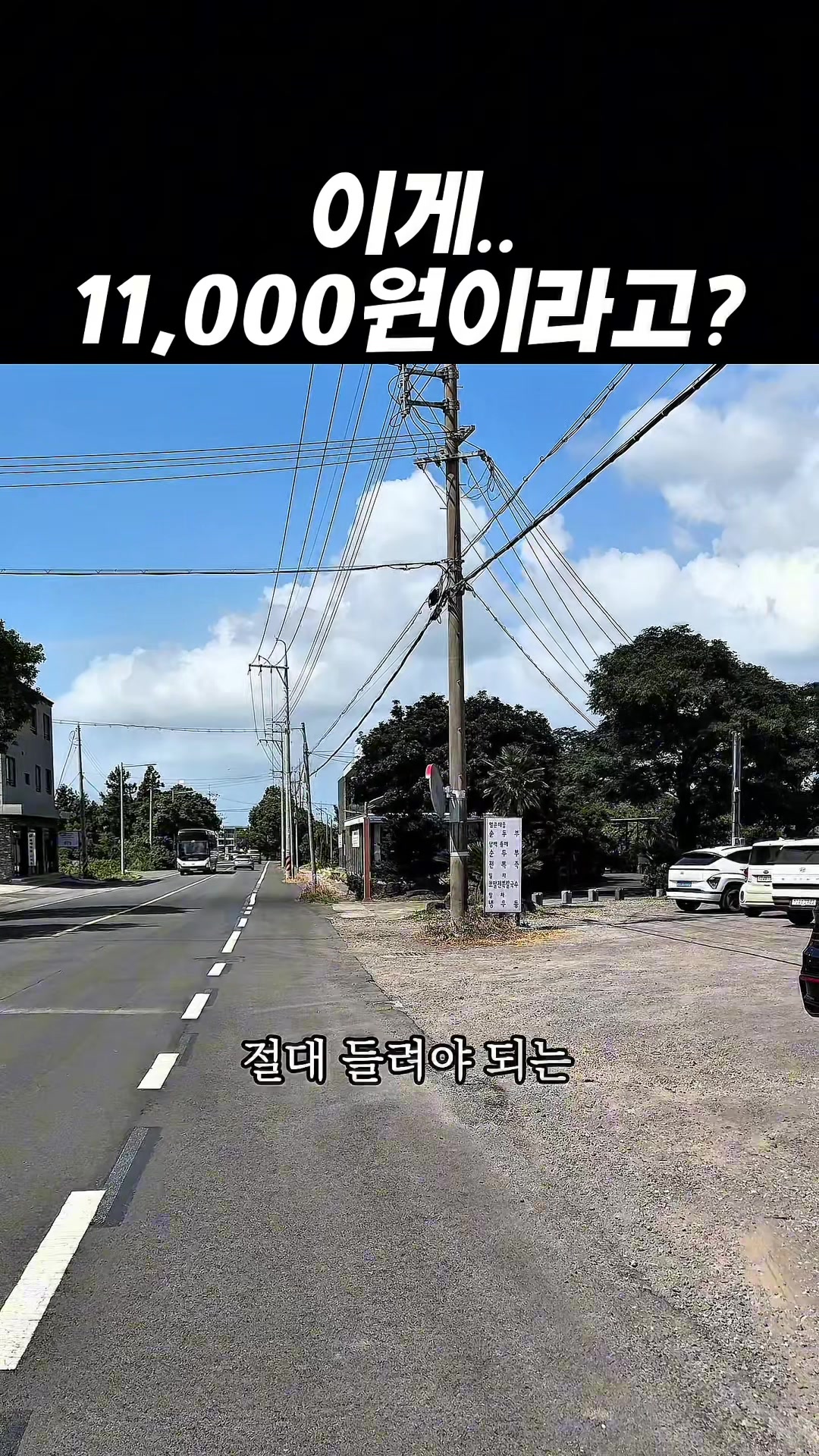 @아라팍 | 제주맛집 제주여행