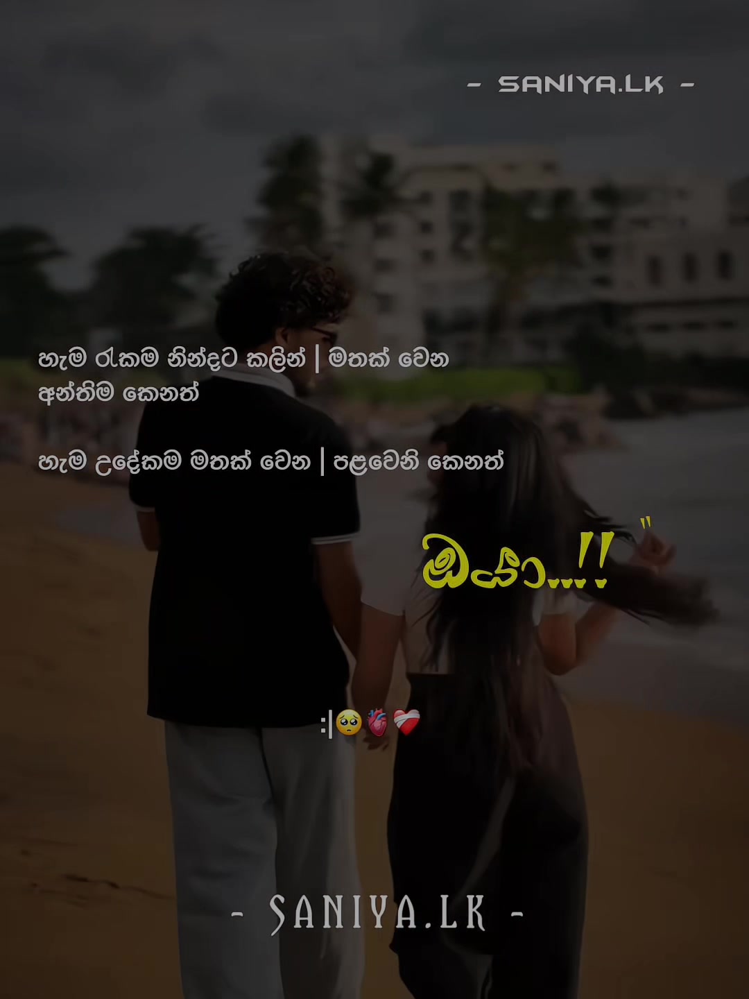 @ꜱᴀɴɪʏᴀ.ʟᴋ | ॐ