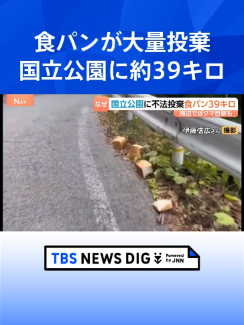 @TBS NEWS DIG Powered by JNN