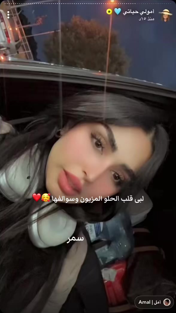 @سمر فانز أمل✰