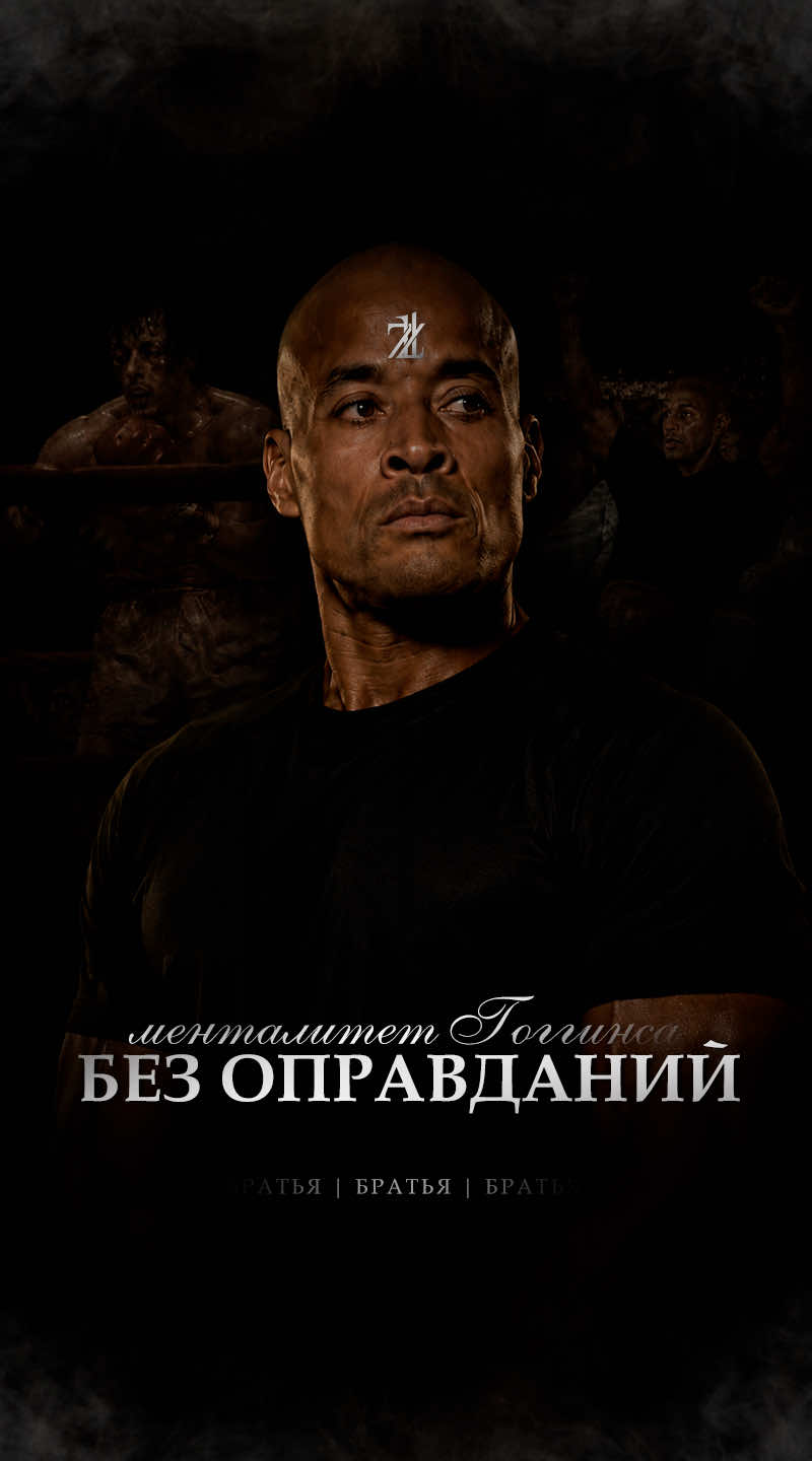 @Братья | Истории силы
