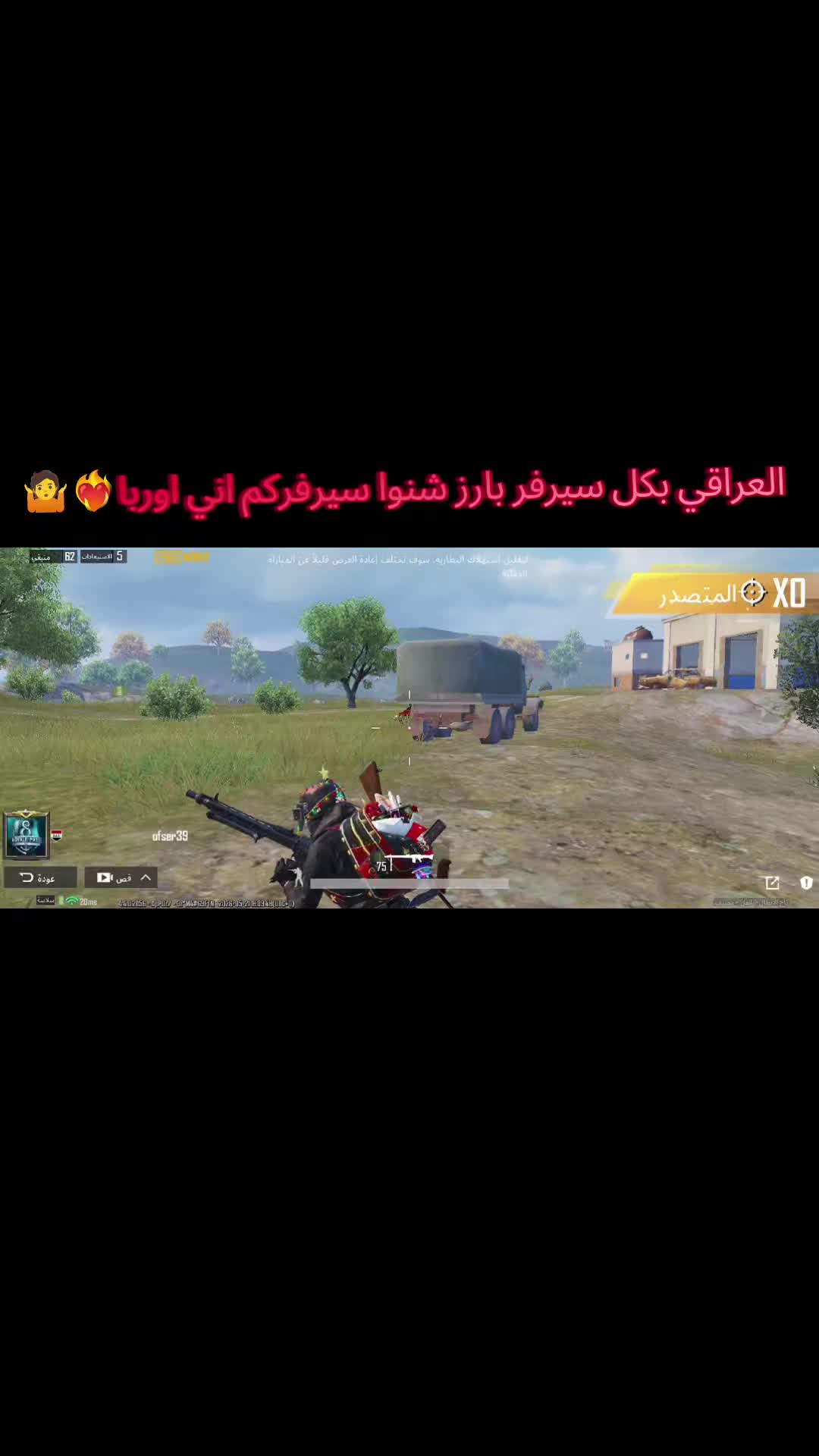 @🇮🇶⚡بكر المرسومي ⚡🇮🇶