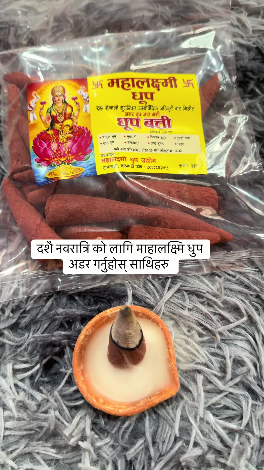 @माहालक्ष्मिधुप 🙏8888