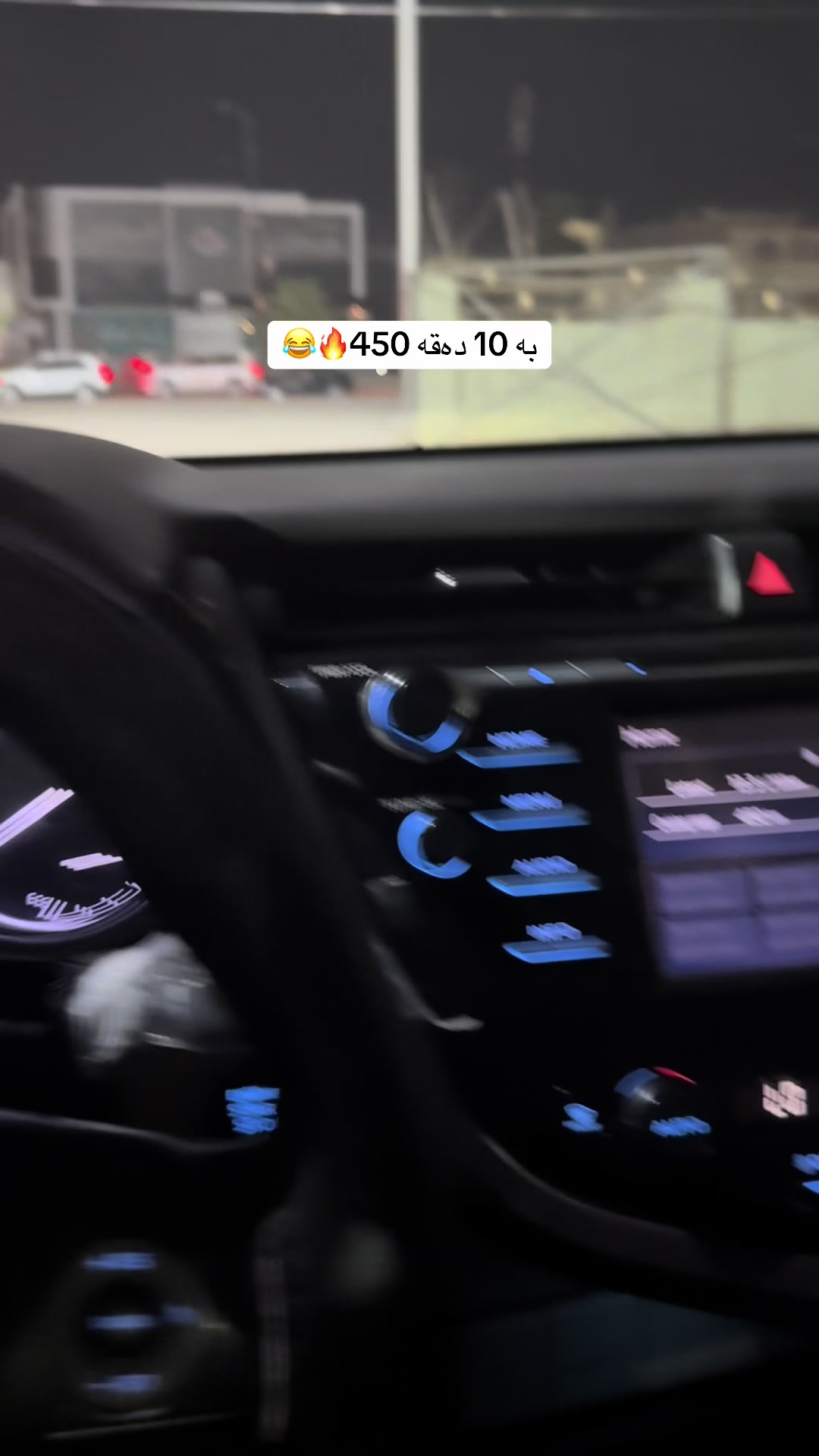 @﮼🏎️بینەر ﮼کامری🏎️