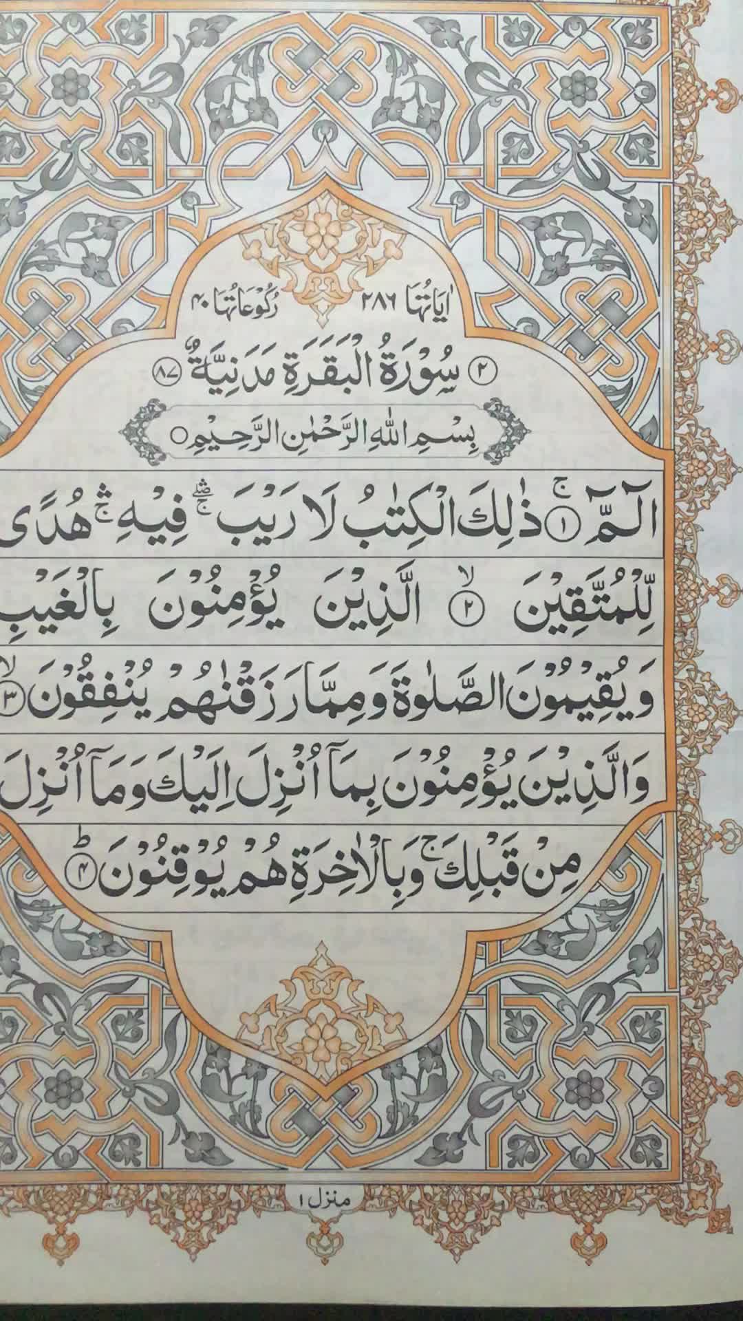 @alquran78668