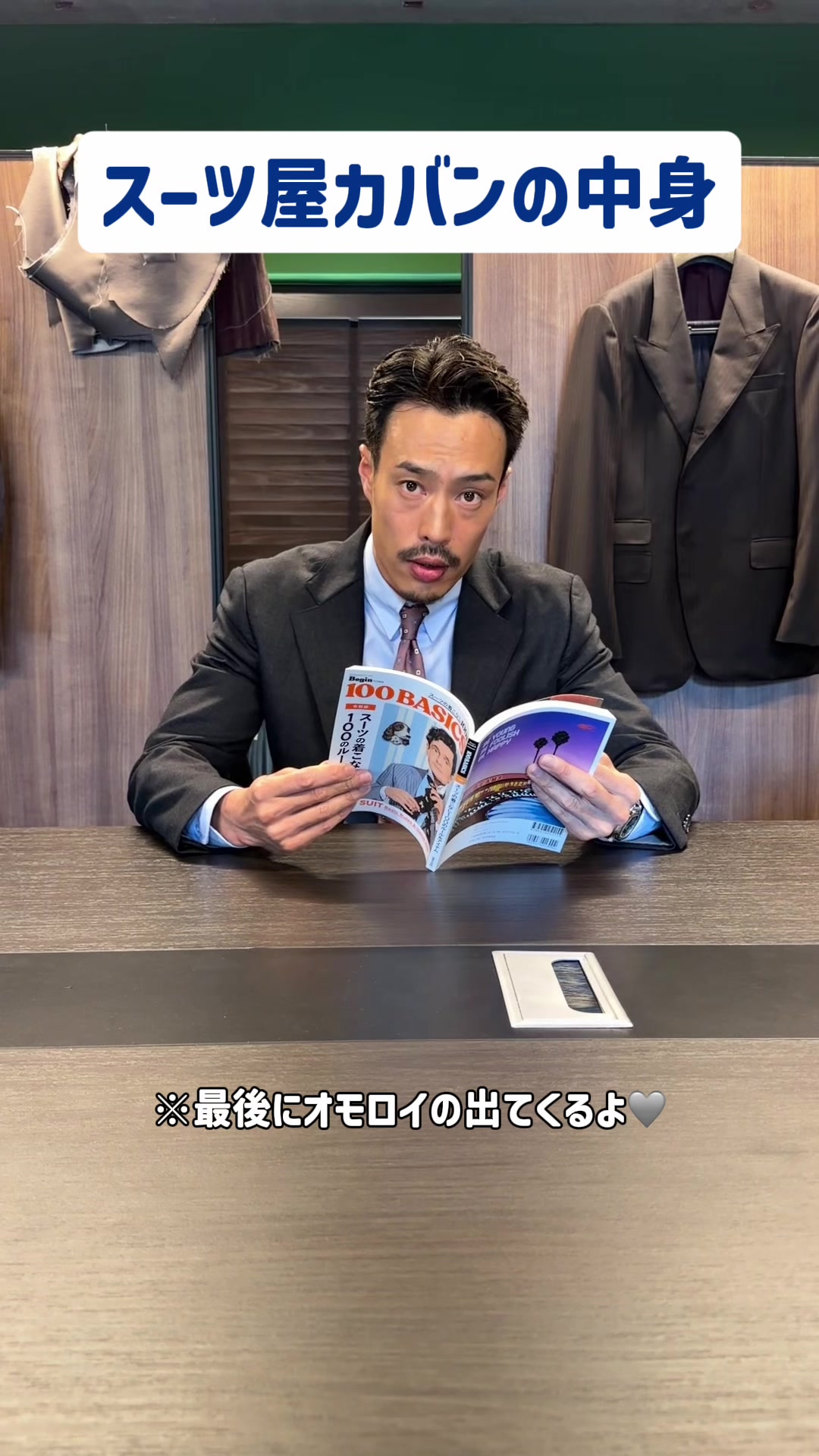 @仕立て屋のケン