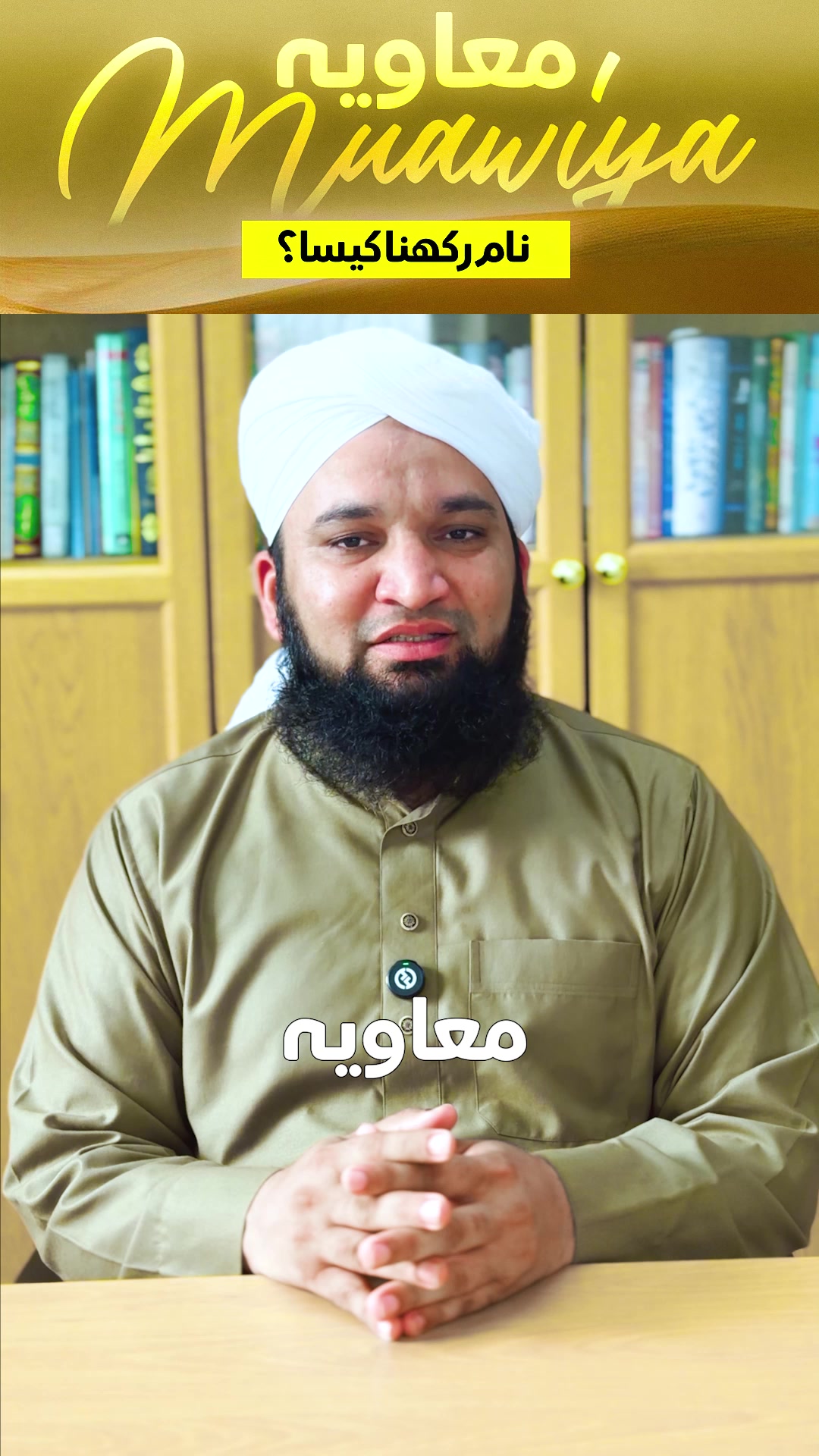 @Moulana Mobeen Attari Madani