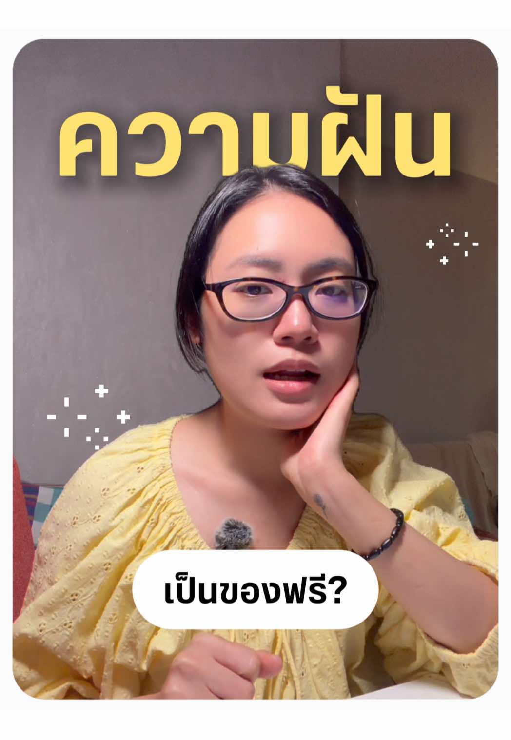 @ยีนส์ Ujean | เกาเล่าเนื้อ