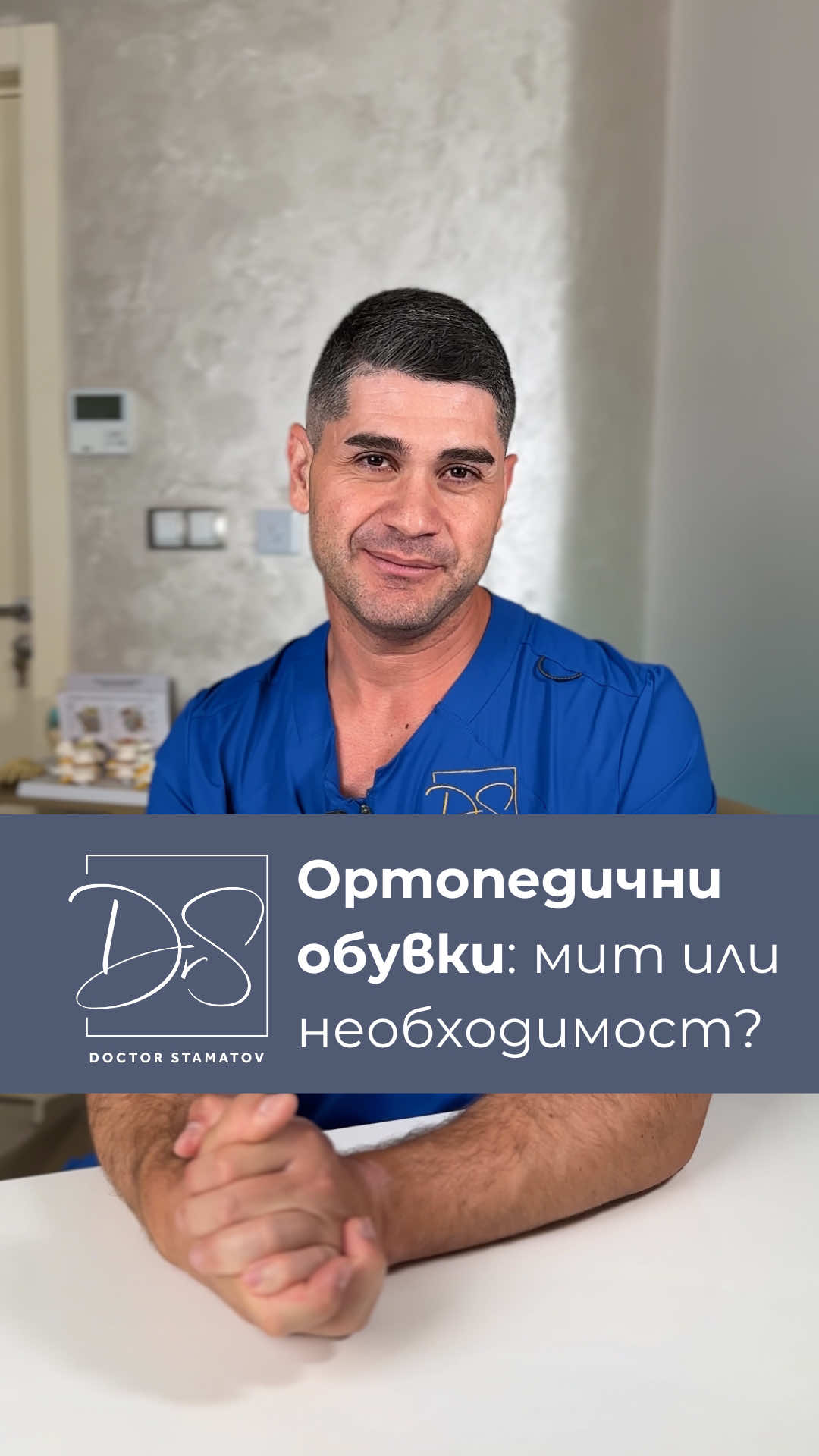 @Д-р Димитър Стаматов