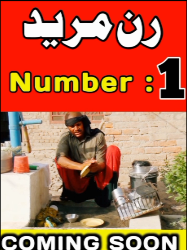 @PendU no 1 | Comedy
