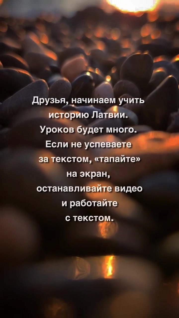 @Tēmas latvie&scaron;u valodā