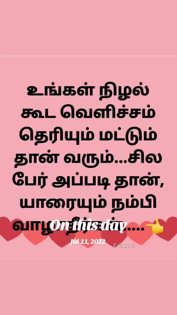 @மானமுள்ள தமிழச்சி