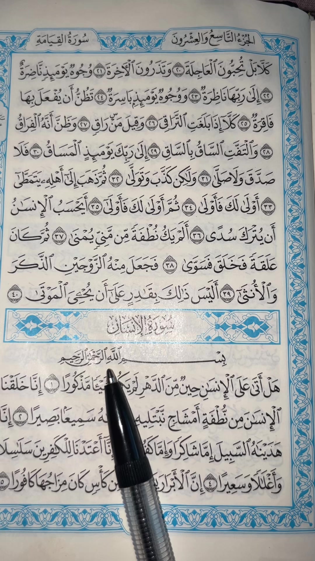 @QUR’AN KAREEM