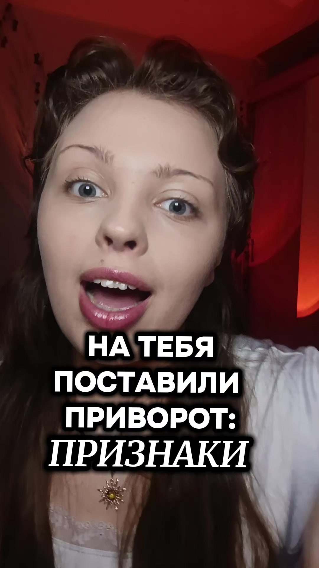 @АНЯ КОЛДОВКА