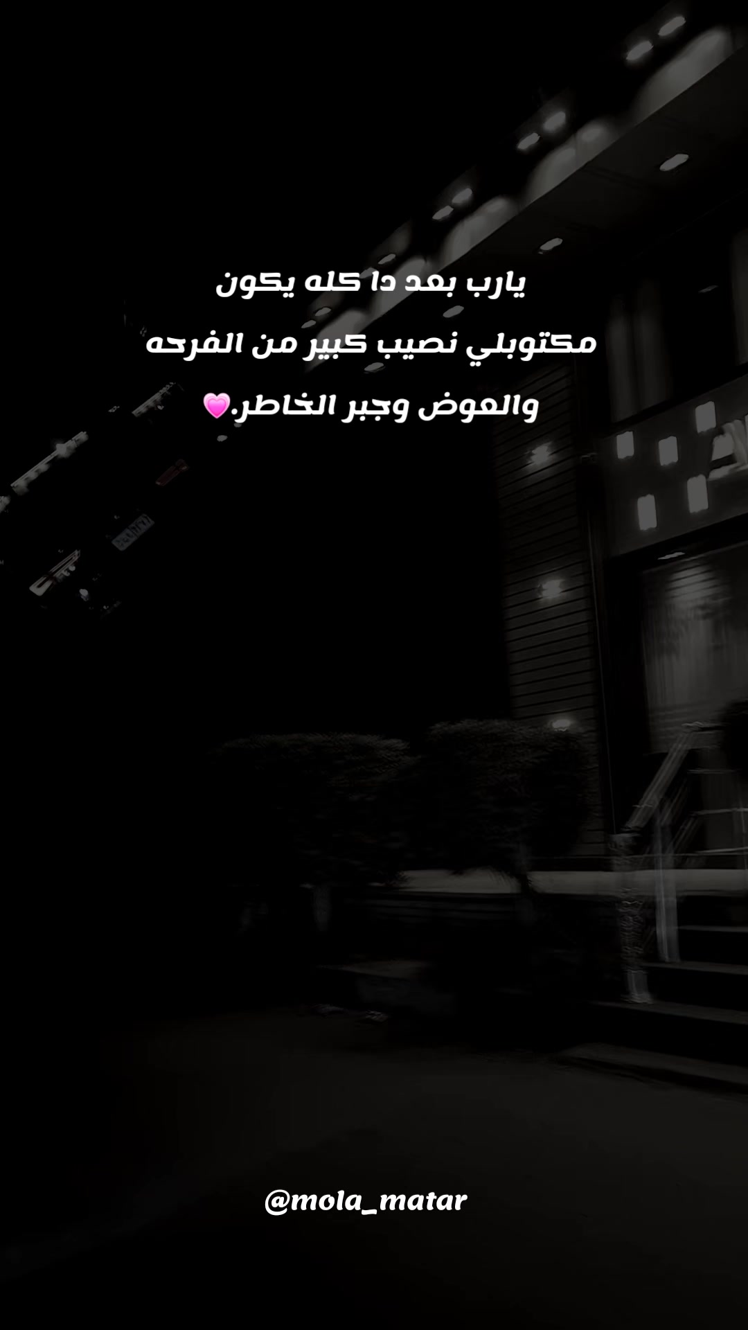 @MolaMatar